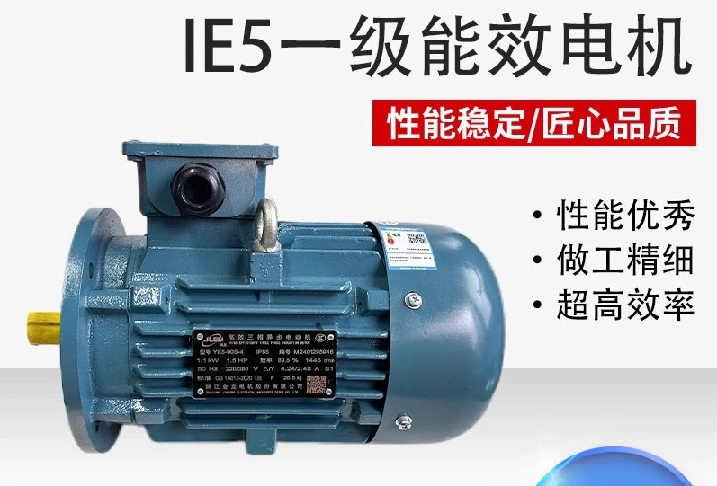 GB I 에너지 효율 YE 5 - 90S 4-1.1 KW 모터