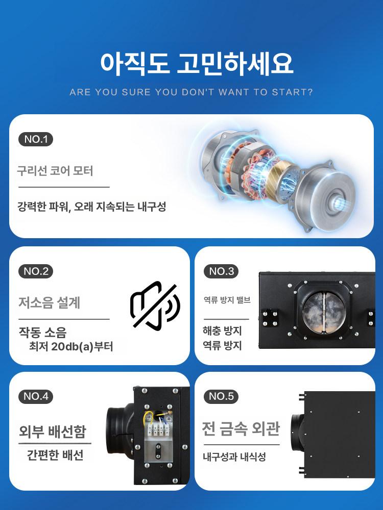 공기 순환환풍기 업소용 청정 음식점환풍기 실내용 DPT20 70F 600 700m3 200mm - 상세 이미지 2
