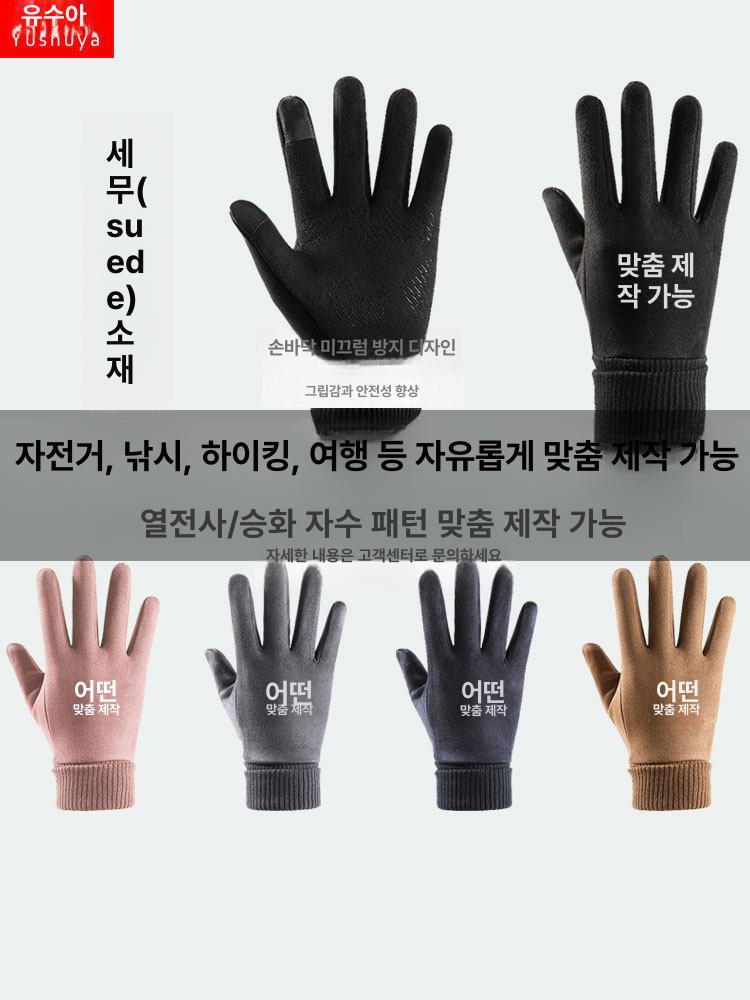 맨체스터 유나이티드 터키 헬레드 데브로우 내구성 터치스크린 장갑 - 상세 이미지 5