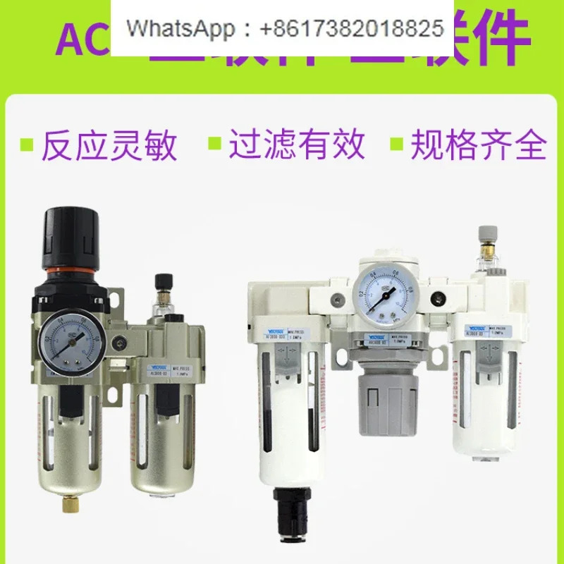 AC 2000-02 에어 AC3000-03 유수 분리 AC5000-10 공압식 AC4000-04 트리플 06