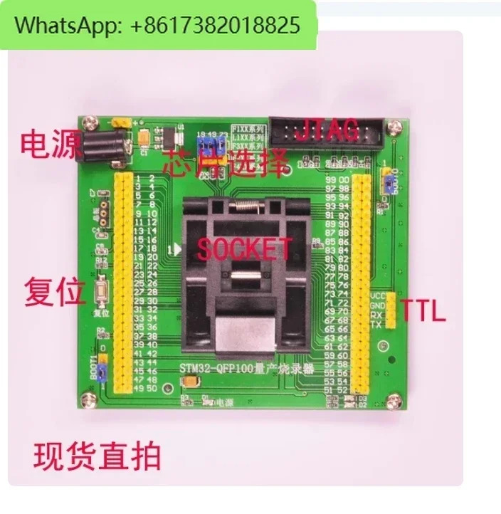 STM32 버너 대량 생산 연소 프로그래밍 다운로드 시트 리퍼 LQFP100