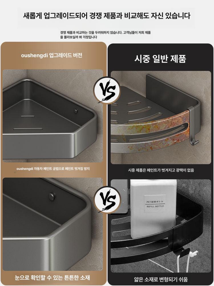욕실 코너 선반 타공 알루미늄 물빠짐 화장실 건메탈그레이 이중층 조합 후크 포함 - 상세 이미지 5