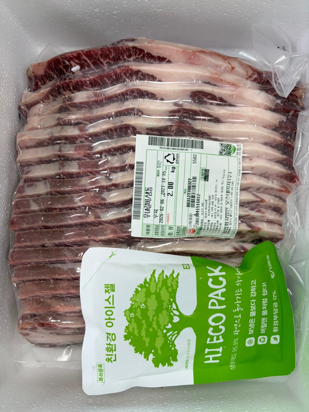 생 LA 갈비 꽃갈비 초이스등급 2kg 구이용 김고기 - 상세 이미지 3
