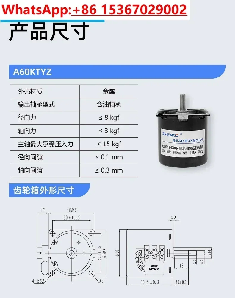A60KTYZ AC 동기 모터 마이크로 저속 영구 자석 정방향 역방향 220V 기어