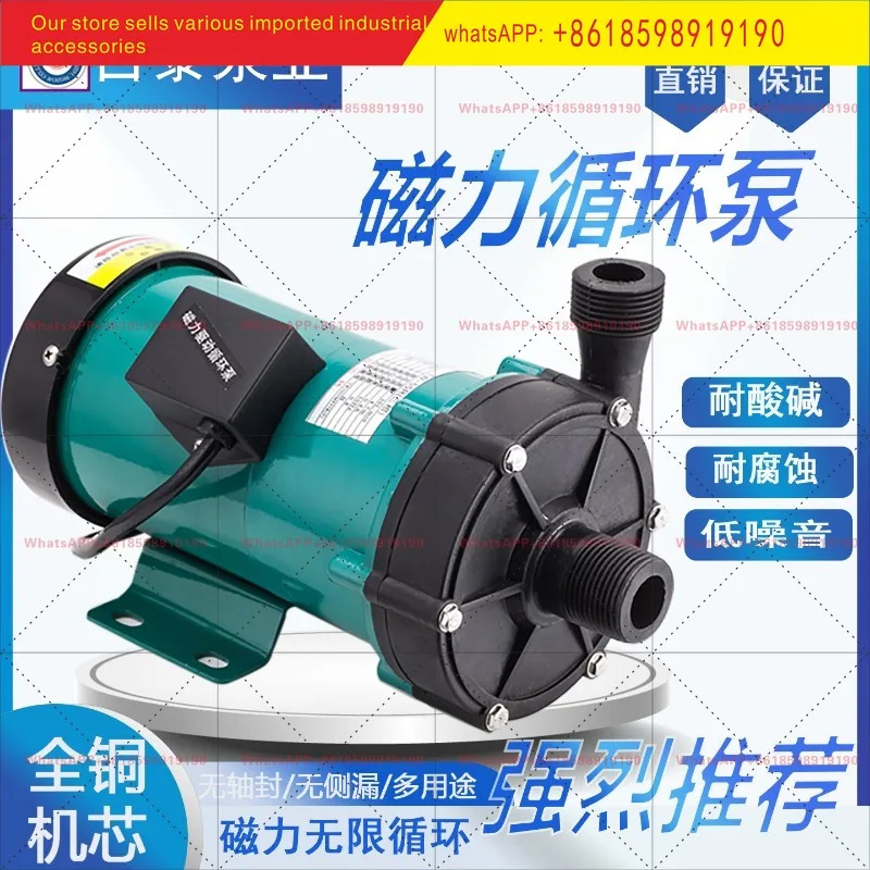 타이자기 구동 순환 펌프 산 알리 내식성 전기도금 TW20R40R55R70R120