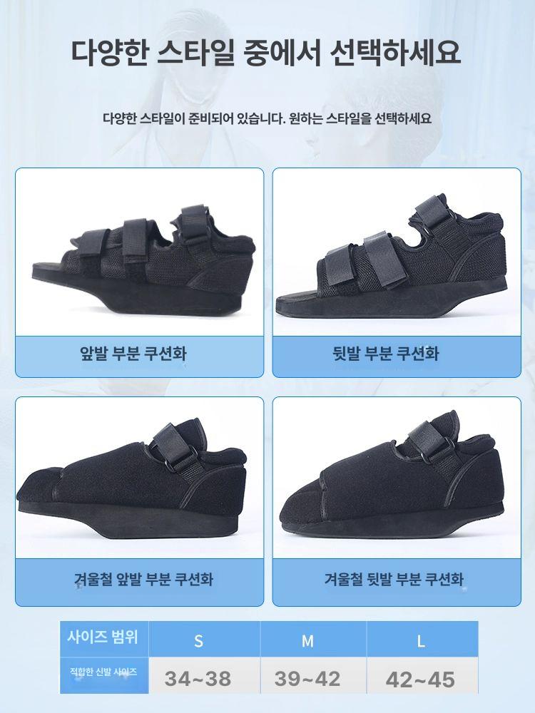 발가락골절신발 발가락 깁스 압력 감소 신발 - 상세 이미지 5