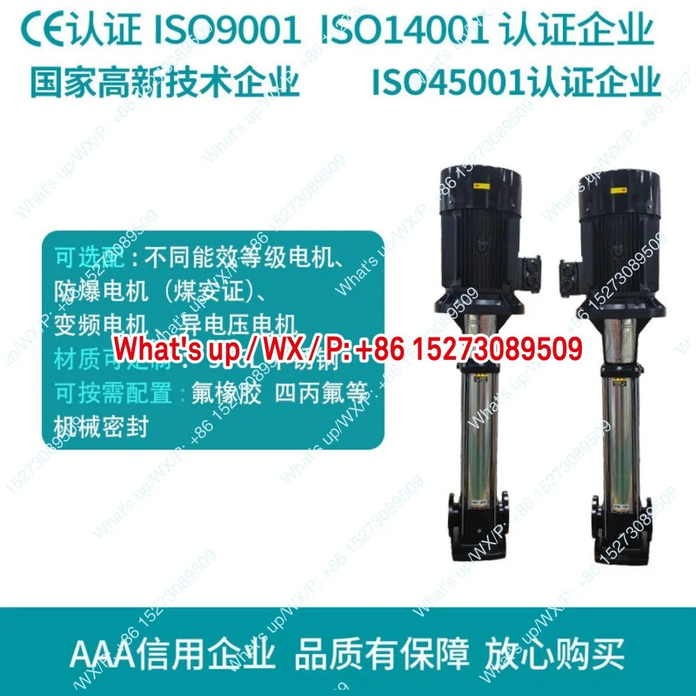 CDLF20 수직 다단 펌프 원심 급수관 압력 순환 고압 대유량