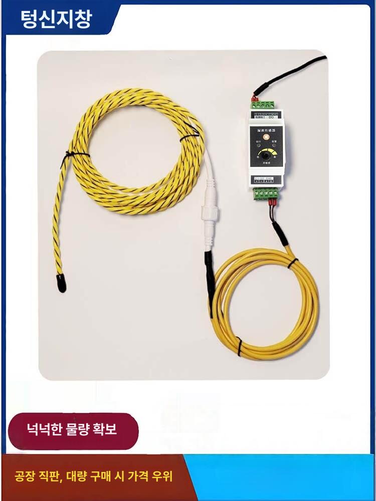 스마트 누수 감지기 강선 탐지 누수감지센서 유니콘 감지 장치 원격 홍수 물 방수 와이파이 - 상품 이미지