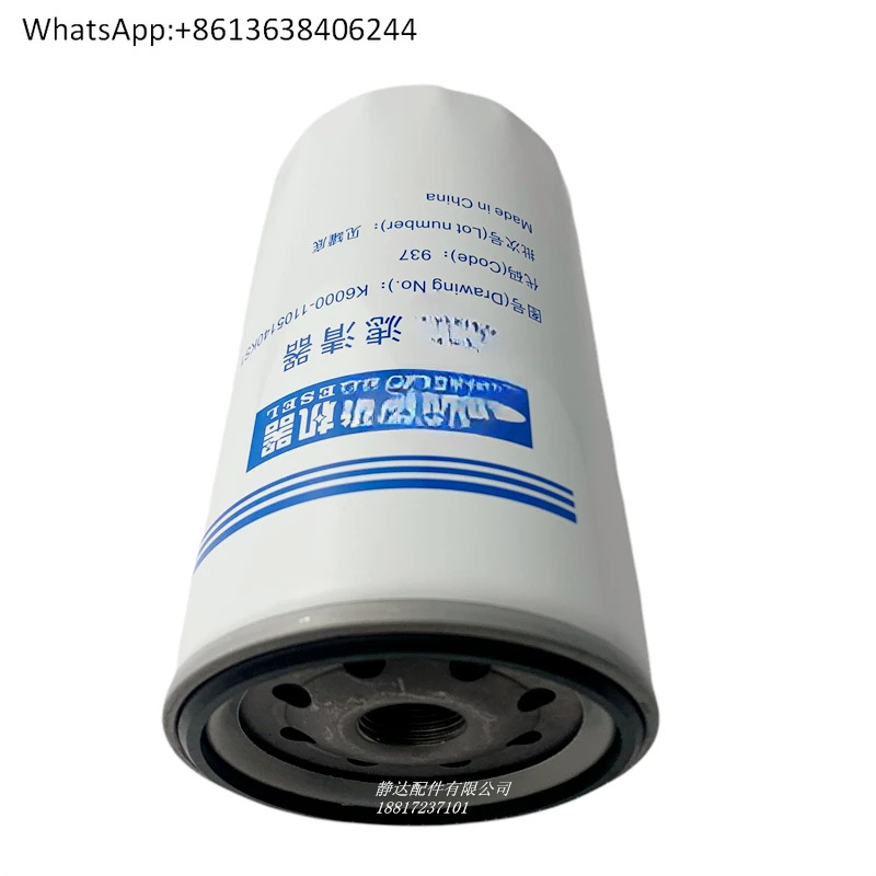 S2000- 1105140  필터 요소 4개국 5개 EFI 밴 Dongfeng Dolica Jianghuai