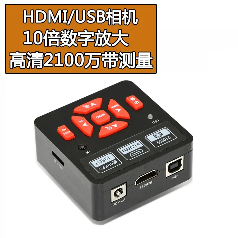 HD 2100만 픽셀 HDMI산업카메라 USB 인터페이스 1080P 메모리 카드 촬영 카메라