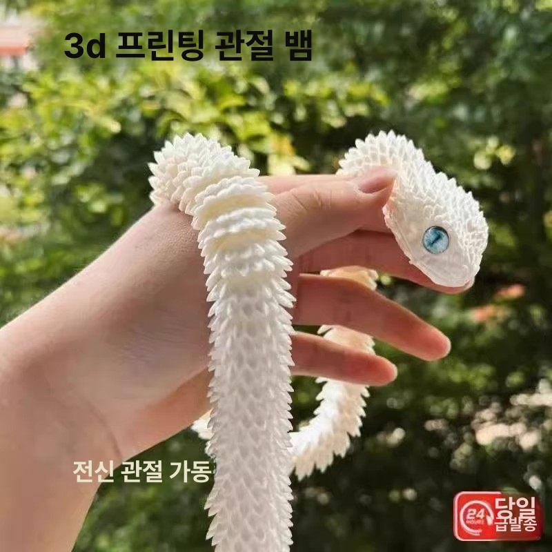 3D 실사화 뱀 인형 화이트 청록 그라데이션 30cm - 상품 이미지