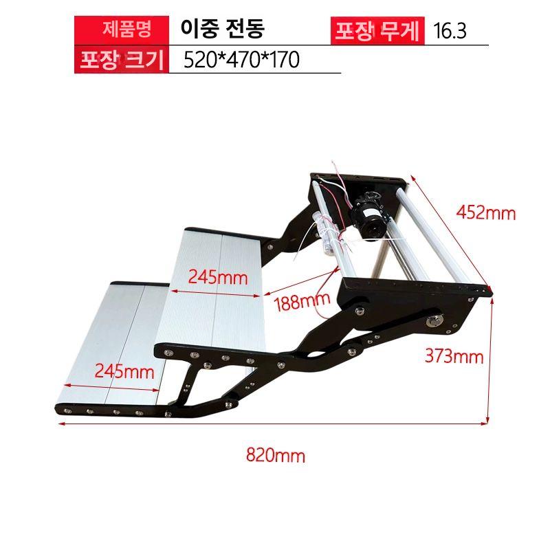 캠핑카 스텝 접이식 트레일러 카라반 발판 고강도 지지대 블랙단층수동중량발판 단일 개별 포장 조명 없음 - 상세 이미지 5