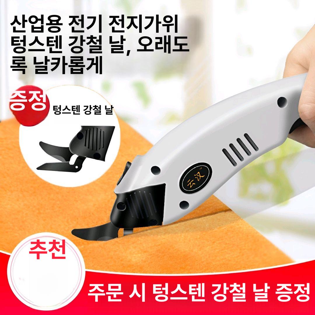 원단 재단기 손재단 대체 시트지 커팅 핸드미싱 절단기 충전식 패키지 1개+칼날 1개 - 상세 이미지 2