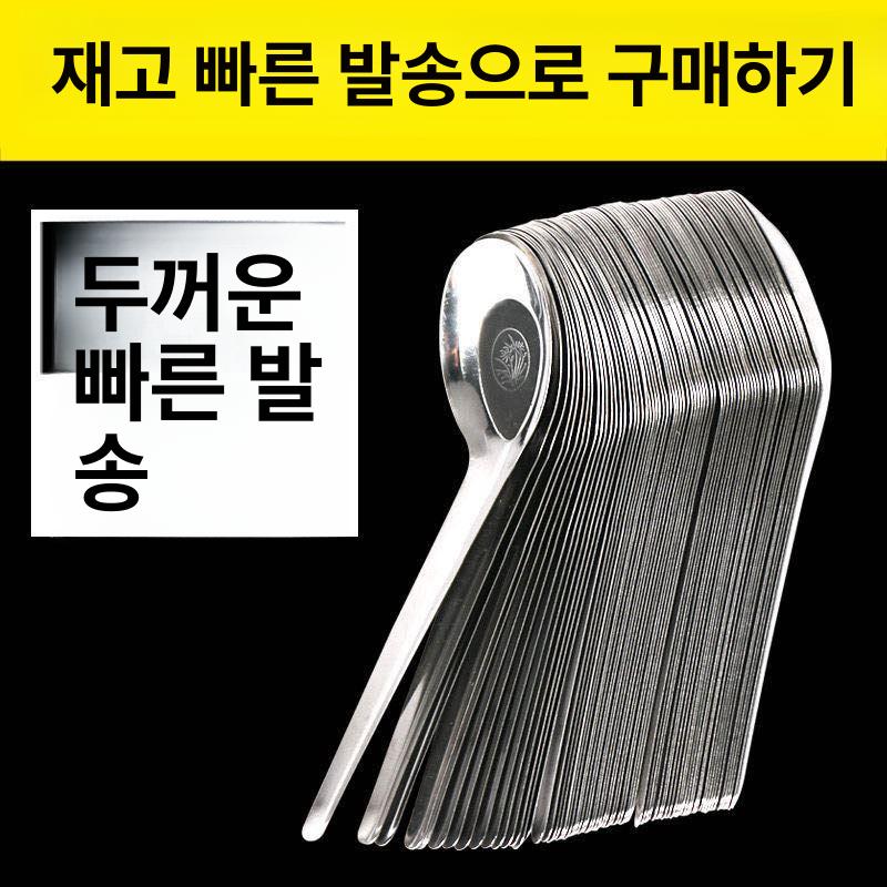 베트남 태국 음식점 숟가락 식당용 국물 스푼 100개입 - 상세 이미지 2