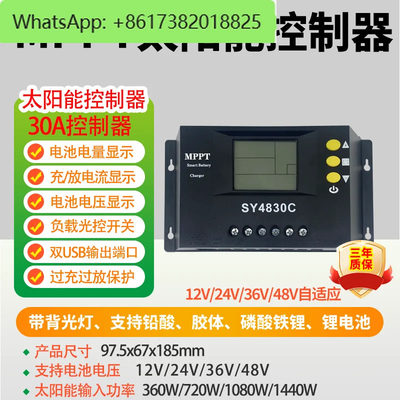 MPPT 태양광 컨트롤러 완전 자동 범12V24V48V60V 충전기