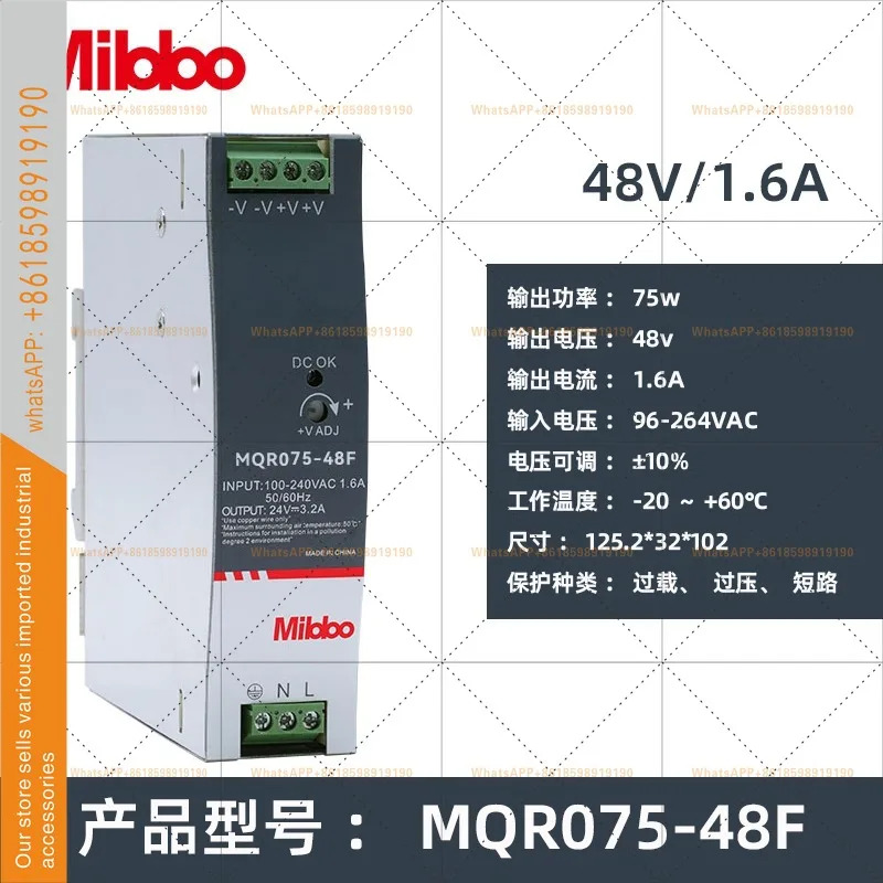220V12V DC 변압기 MQR 레일 모듈 48V mibbo24V 스위칭 전원공급장치