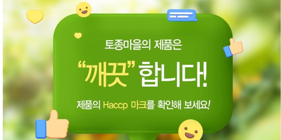 복분자 가루 활용법 2