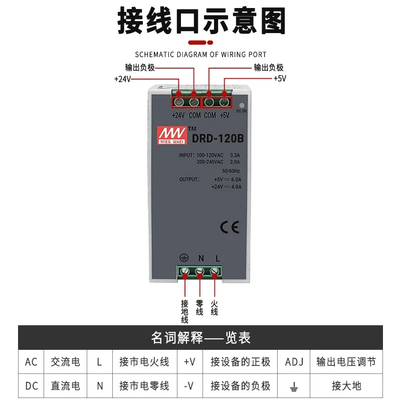 Mingwei 양방향 이그룹 출력 포지티브 네거티브 5V12V24V 레일 스위칭 전원공급장치 DRD-30 60 120FABC