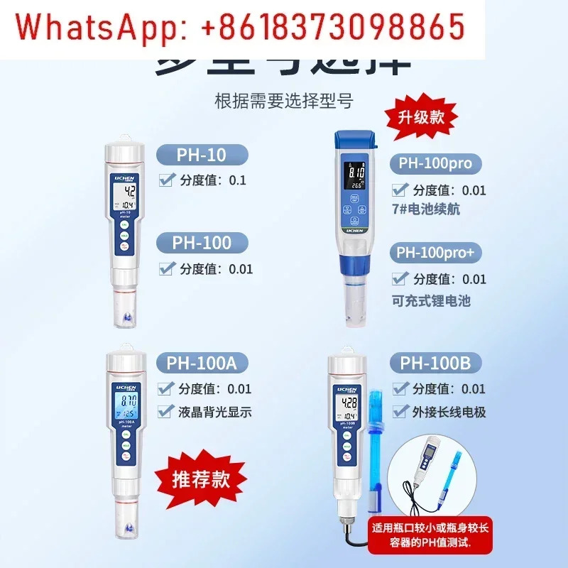 pH 리퍼 펜 값 산-염기 검출기