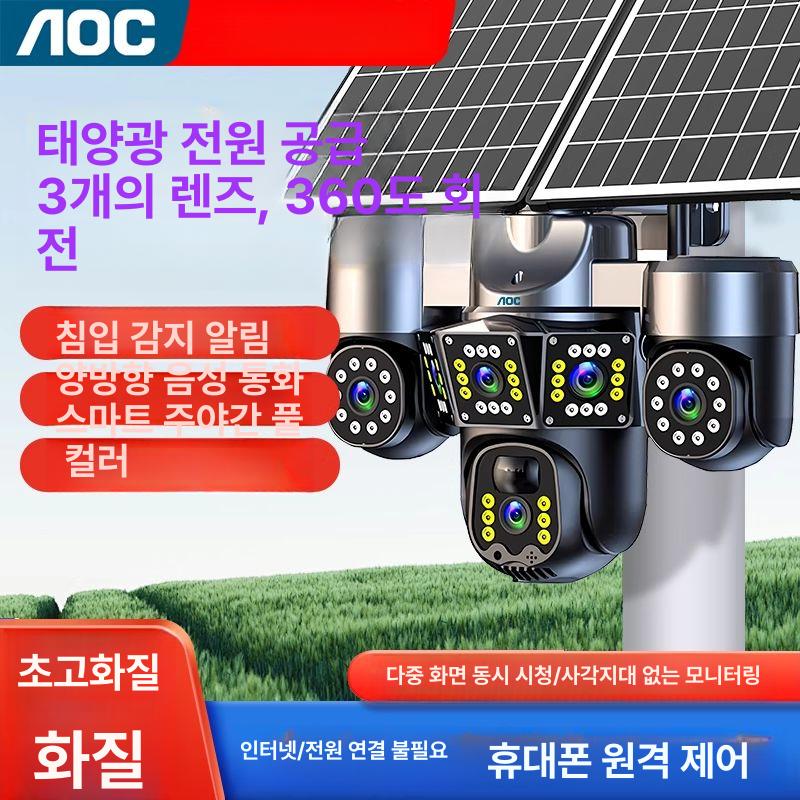 농막 cctv 태양광 고화질 가정용 카메라 와이파이 공장 홈캠 농장 현관 광각 모니터링 - 상세 이미지 5