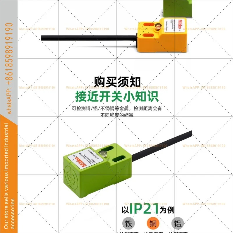P21IP23 사각 스위치 센서 감지 거리 5MM8MM 상시 개방/상시 Mibbo