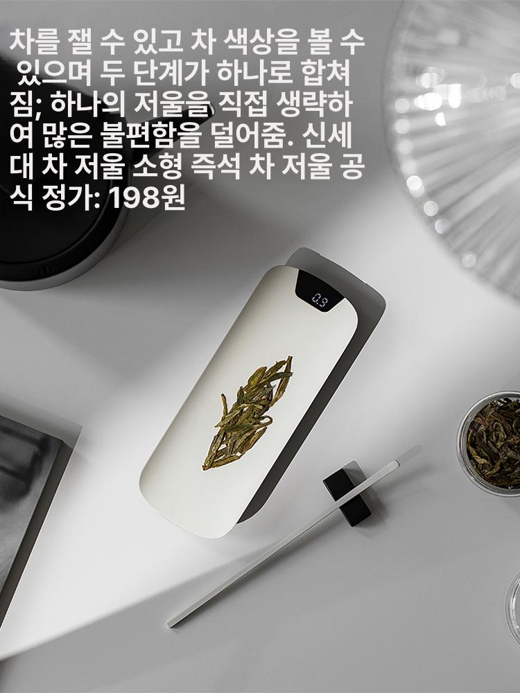 충전식 전자 차저울 주방 찻잎 커피 측정 계량 미량계 차 저울 관산공도컵+차끓이기도구포함 - 상세 이미지 2