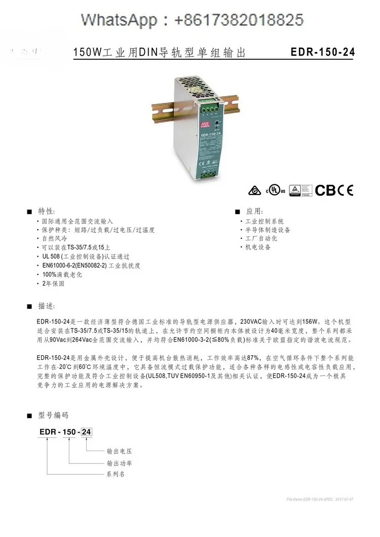 EDR-150-24 24V DC 6A-6.5A 레일 장착형 스위칭 전원공급장치 150W 변압기 교체 DR
