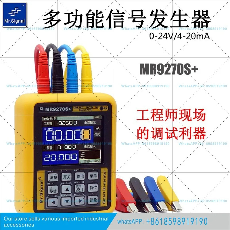 MR9270S 신호 발생기