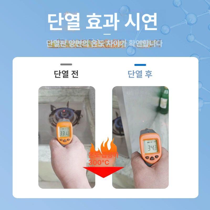 냉장고 단열 보드 시트 난연성 코팅 자석 열차단패드 스티커 접착 단열판 방열 - 상세 이미지 2
