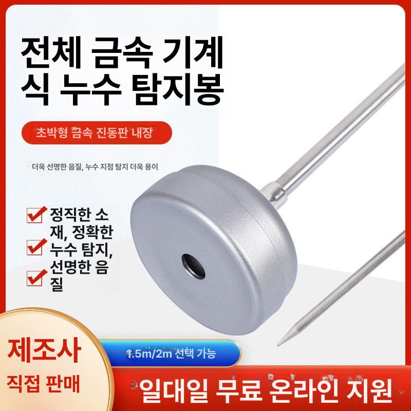 청음기 누수탐지봉 건물 검사 감지 장비 보수 배관 순수 티타늄 1.5m 2m 단일 8음 포크 - 상세 이미지 2
