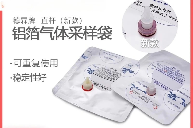 2PCS 알루미늄 호일 샘플링 백 수집 단일 밸브 직선 막대 밸브무작위