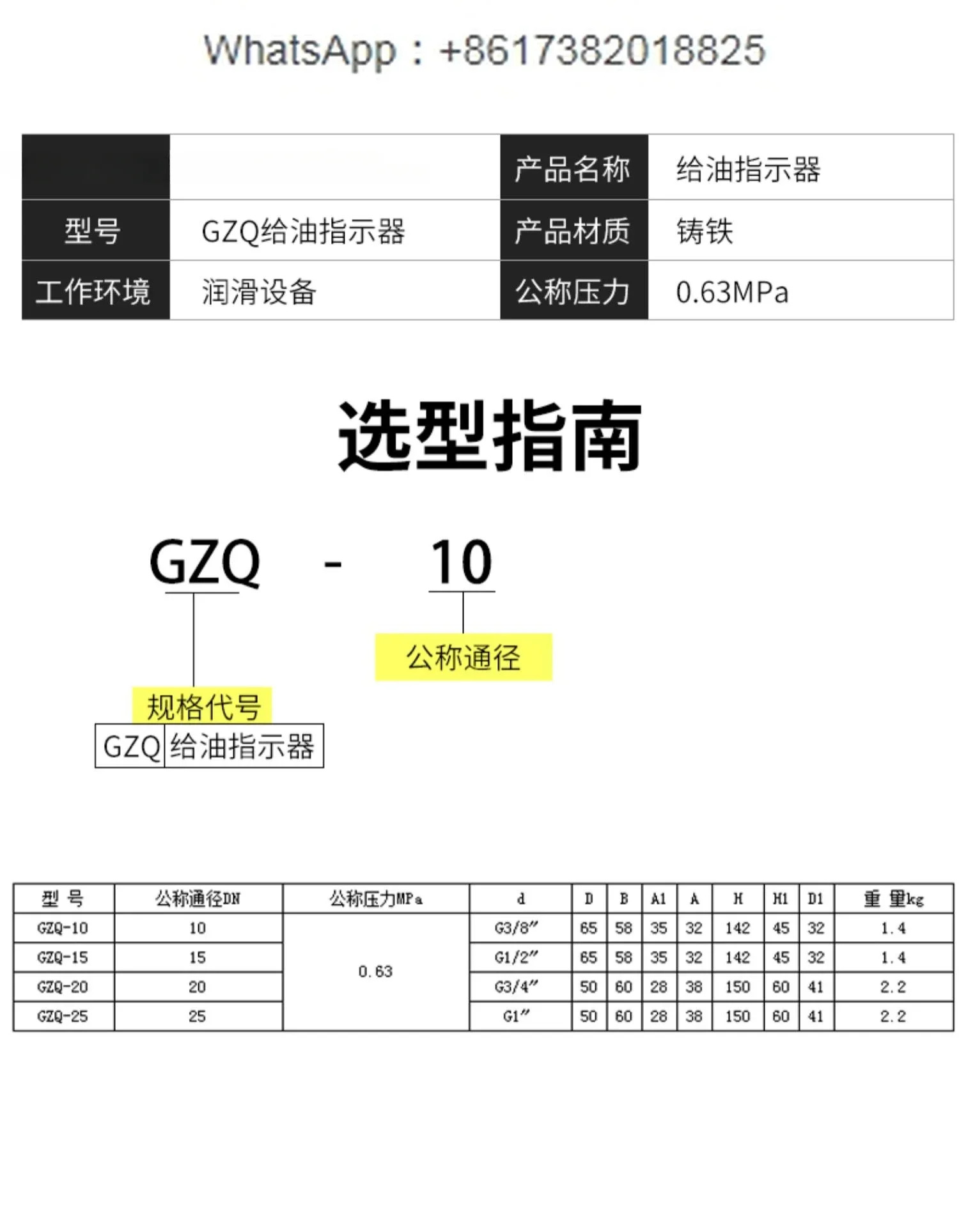 스테인레스 스틸 JZQ 피드 GZQ-8 표시기뷰어 15 오일 20 주철 25 환기 장치 32 윤활 40