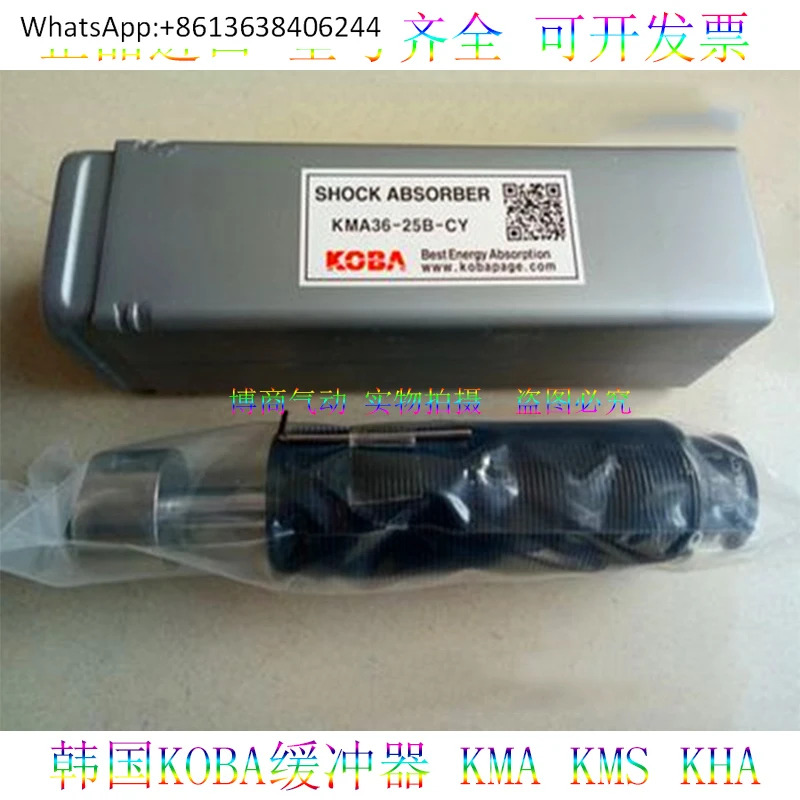 버퍼 KMA25-25 27-25 25-40 30-35 36-25B-ST-F-LV-CY
