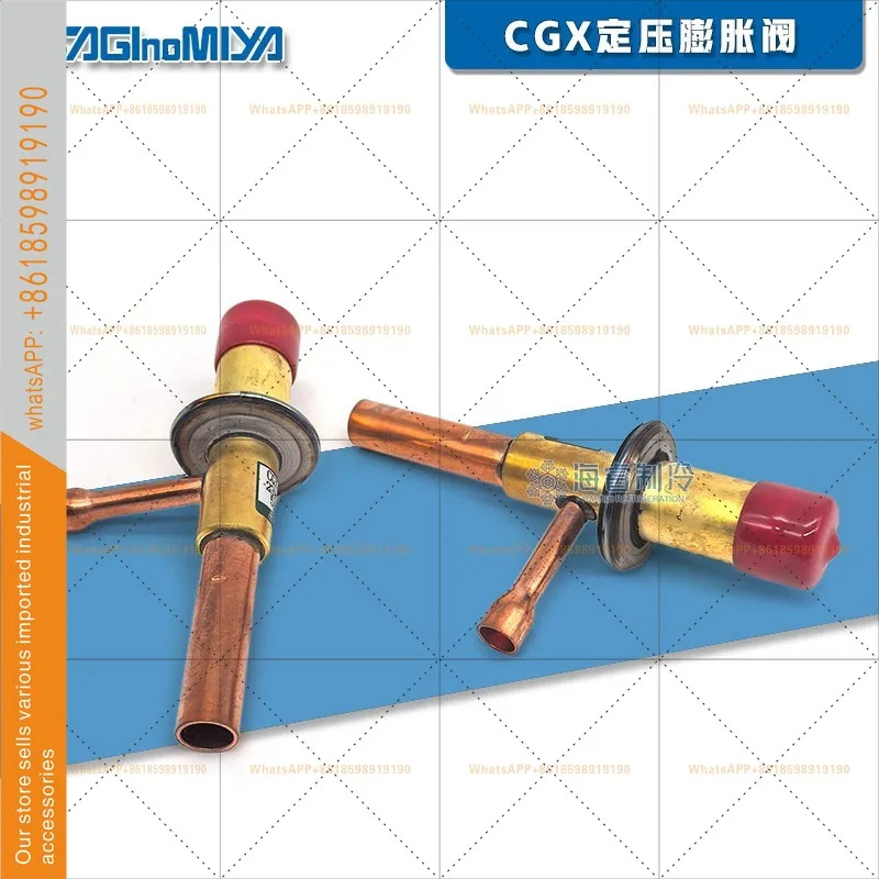 일본 루미야 냉동 공조확장 밸브 CGX-2315DU/DH/DM 압력 조절