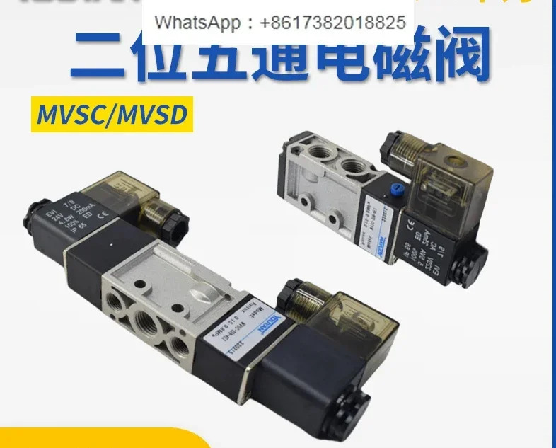금속 용기형 솔레노이드 밸브 MVSD MVSC-180-220-4E1-260-300-460-4E2C-600-4E2R