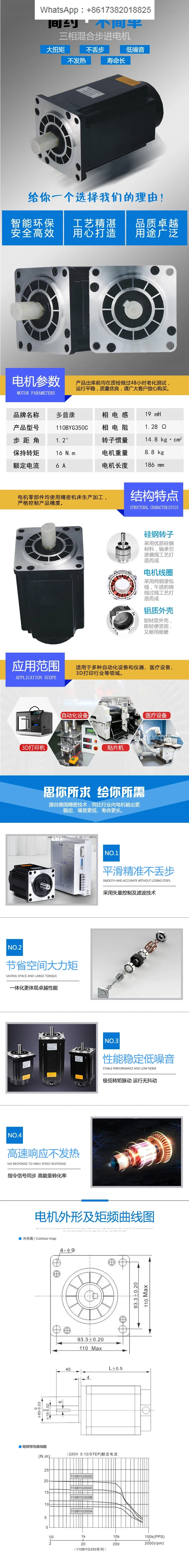 110BYG350C 3상 스테퍼 하이브리드 모터6.0A 16Nm