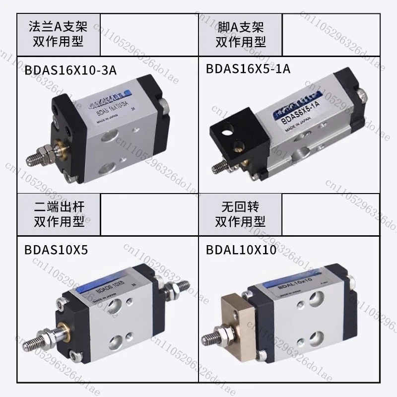 워킹 와이어 액세서리 SMT 기계 사이드 라이트 실린더 BDA/BDAL/BDADS-1A-3A