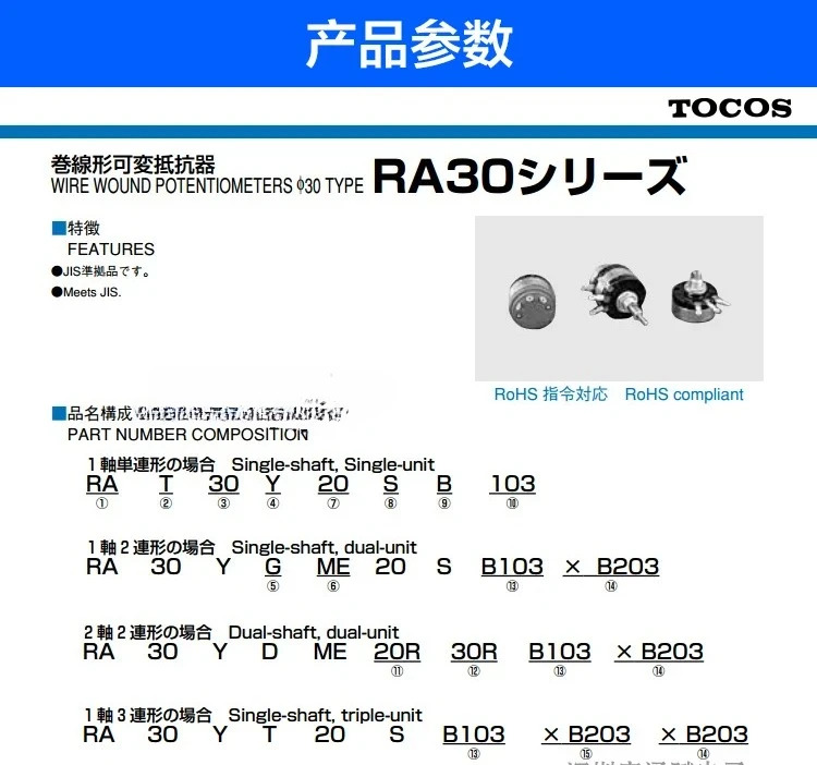 RA30Y20S 와이어 랩 전위차계 1k 2k 5k 10k 라운드 생크 20MM