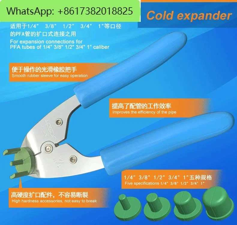 PFA 호스 확장기 파이프 냉확장 펜치 확장 조인트 특수 도구