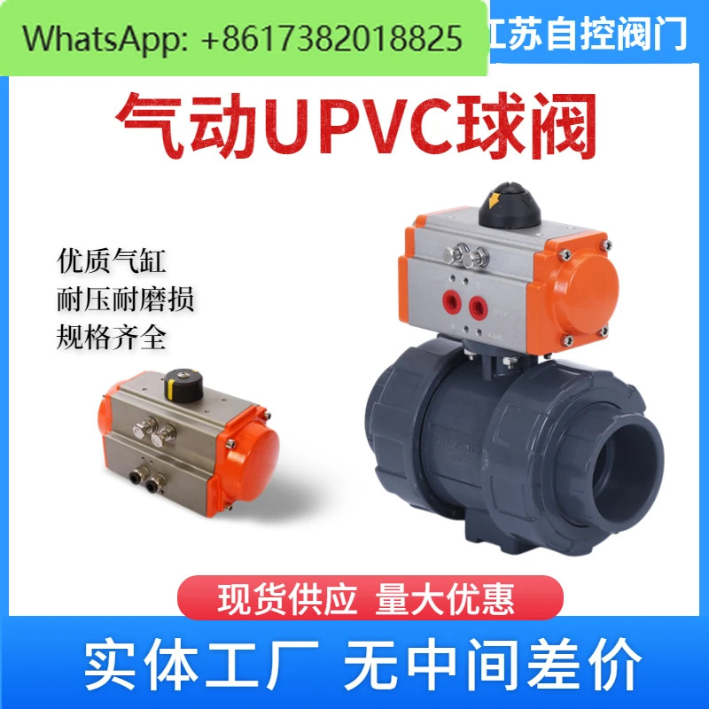Q611-10S 공압 플라스틱 볼 밸브 UPVC PVC 듀얼 오일