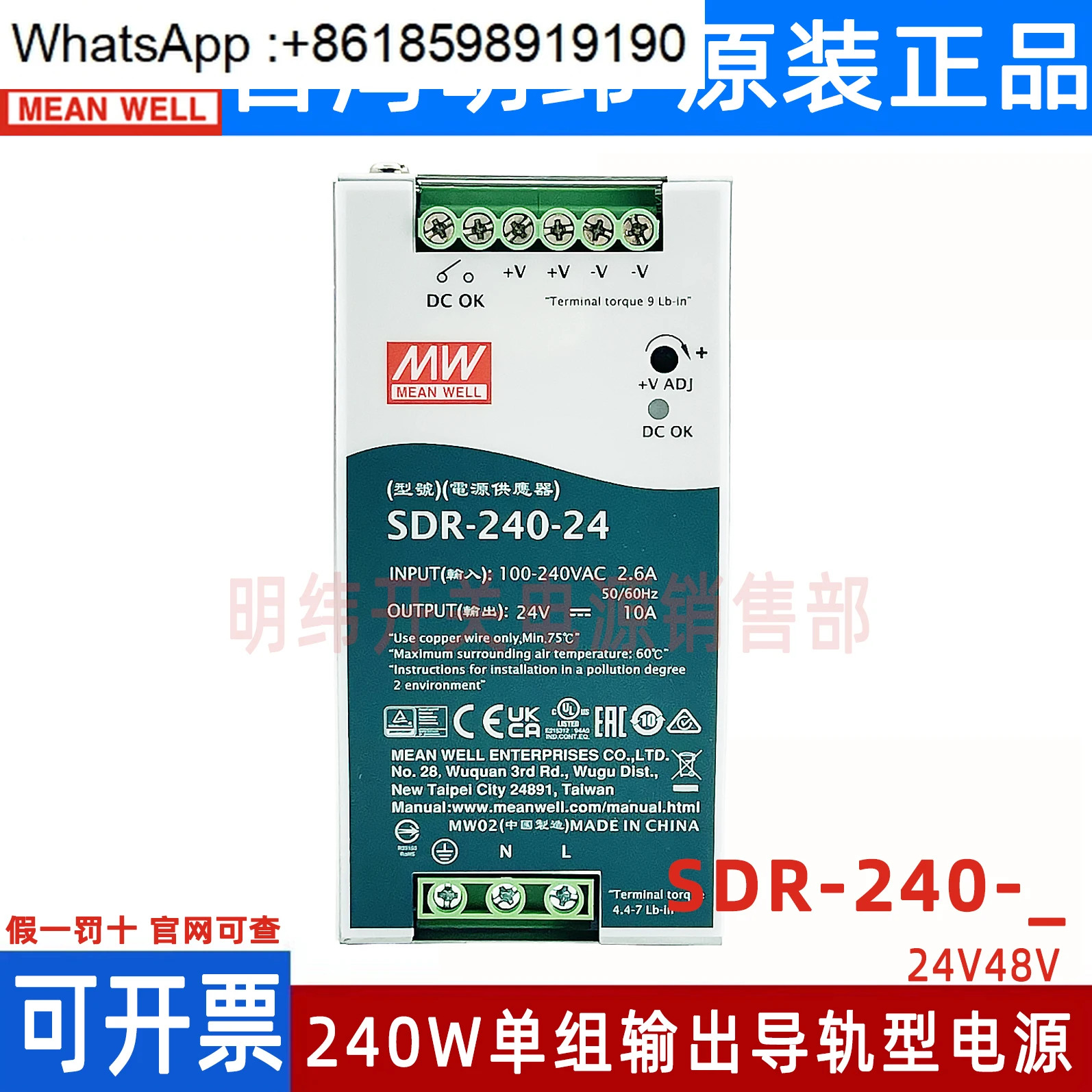 SDR-240-24 대만 Mingwei 24V 레일 48V DC 스위칭 전원공급장치 240W 활성 PFC 산업DC