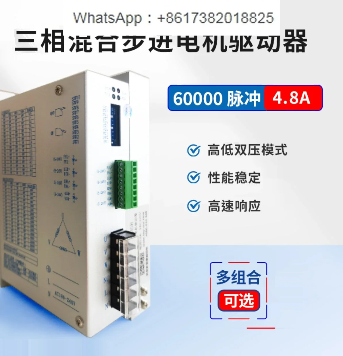 TC8635H 3상 하이브리드 스테퍼 모터 드라이버