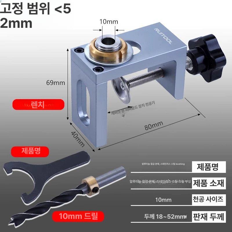 목공 지그 포지셔닝 가이드 수납장 리바운드 펀치 다웰링 8mm - 상세 이미지 4