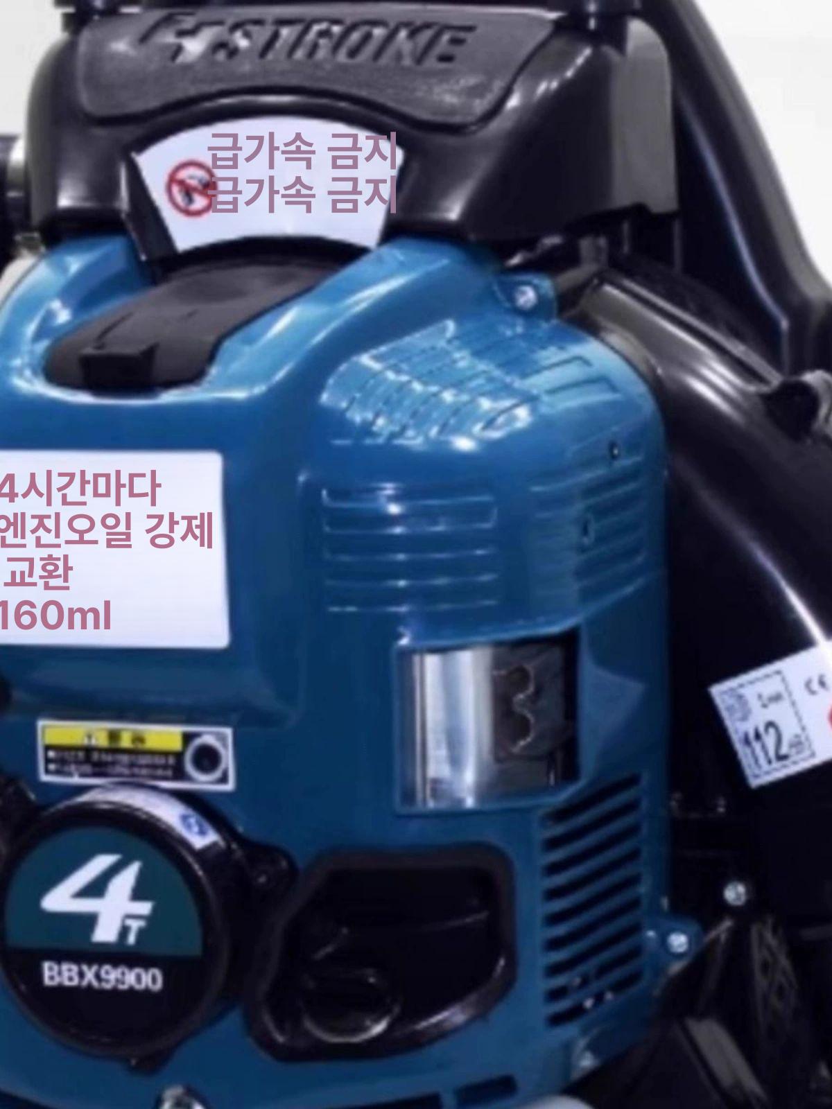 산업용 제설용 블로워 비닐하우스용 낙엽 제거기 배낭형 스카이블루 BBX9900 4행정 송풍기 - 상세 이미지 2