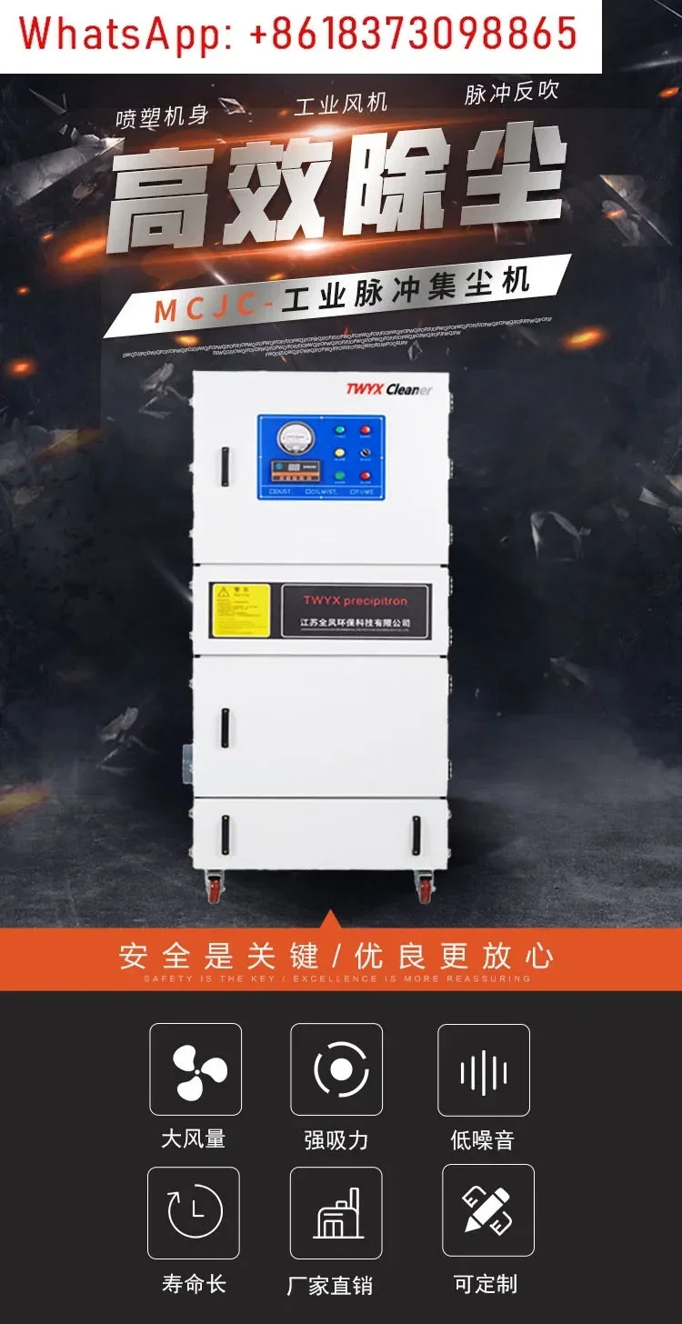 펄스 카트리지 집진기 MCJC-7500 7.5KW 7500W 흡입 톱질 알루미늄