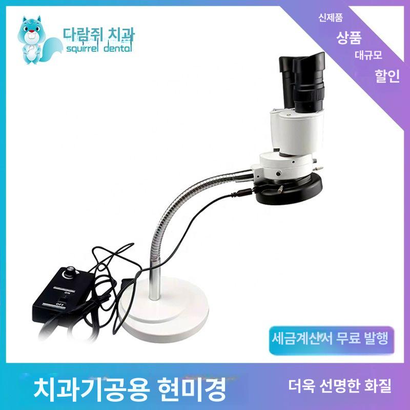 치과 기공 접안 관찰 확대 광학 실험용 실체 덴탈 쌍안 LED 있음 - 상세 이미지 2