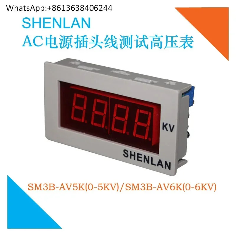 AC 전원 플매트 카펫 러그 와이어 절연 전도 종합 리퍼 장치 고전압 0-5KV/6KV 표시기기 SM3B-5K