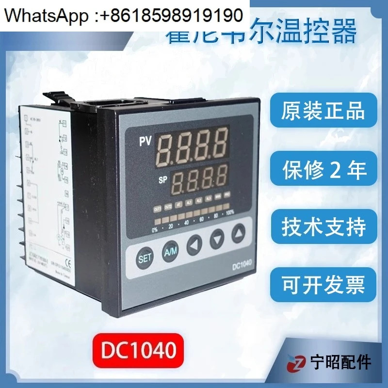 온도 조절기 DC1040CR-701000-E 보일러 컨트롤러