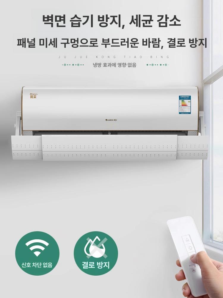벽걸이형 바람막이 냉온풍기 에어컨 가림막 방향조절 히터 2026 L급 회전형 구멍없는2판 - 상세 이미지 3