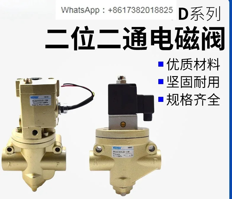 K22JD-15W-20W 2위치 40W 양방향 32W 공압 제어 K22JK 솔레노이드 10W 차단 8W 방향 밸브 25W